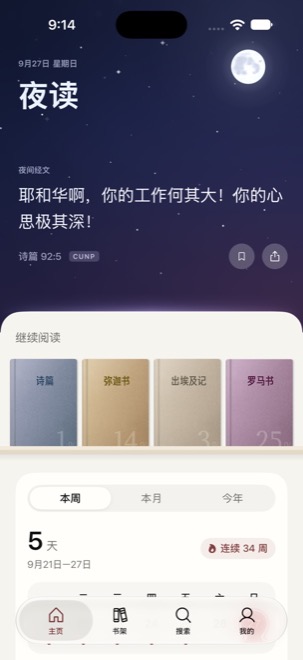 Home at night, in Chinese