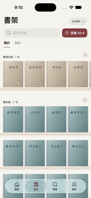 The Library in Traditional Chinese